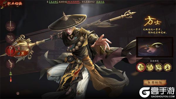 斩魔问道商城版