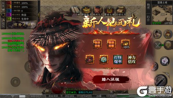 王者霸业手机版