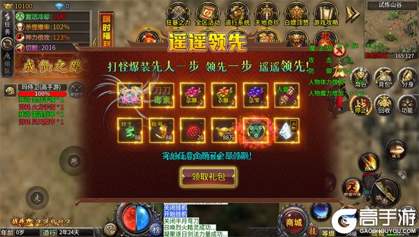 霸刀传奇测试版