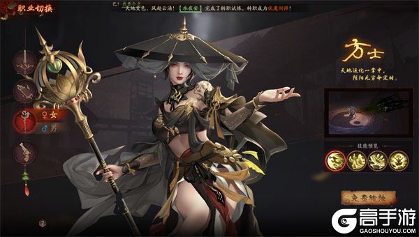 斩魔问道正式服