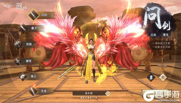 仙魔战场手游