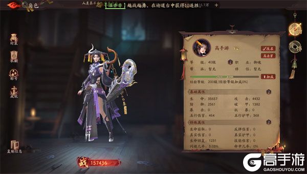 斩魔问道2025