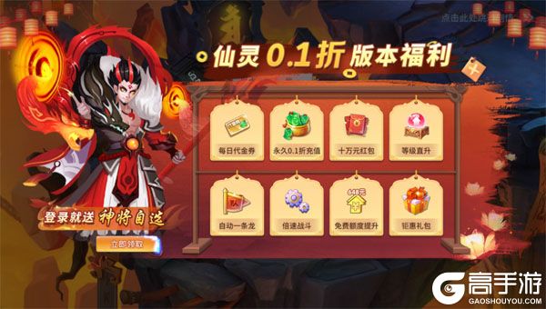 仙灵物语下载游戏