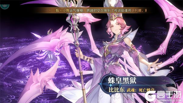 斗罗大陆:逆转时空下载游戏