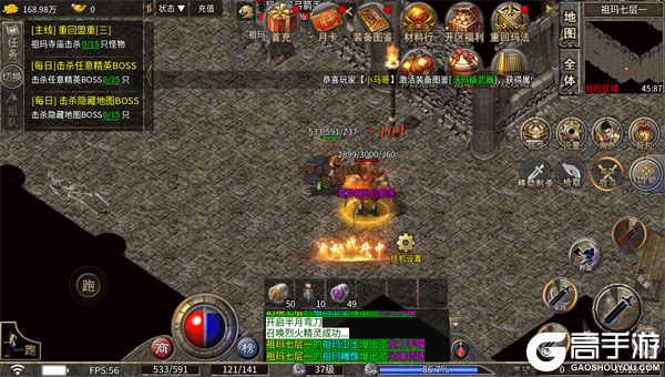 猎魔守护者公益服