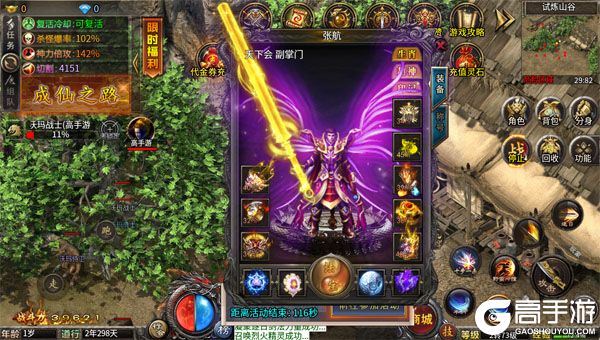 霸刀传奇下载游戏