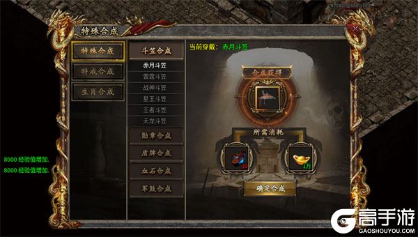 盖世强者官方版