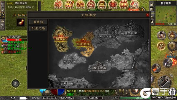 神域苍穹手机版