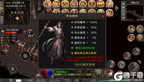 神域苍穹BT版