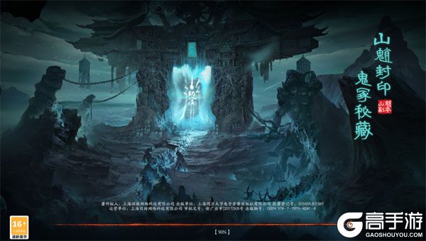 斩魔问道官方版