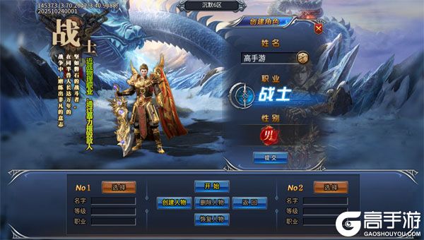 无畏之刃官网版