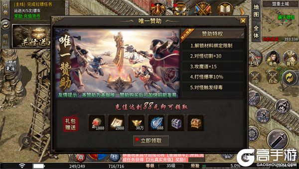 全能斗士测试版