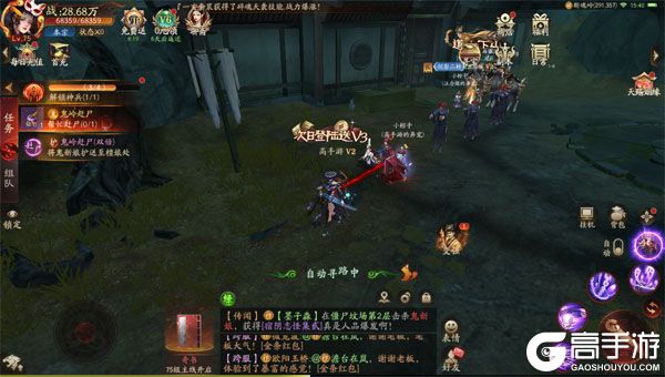 斩魔问道手机版