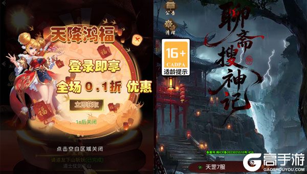 聊斋搜神记内购版