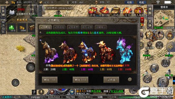 王者战神高爆版