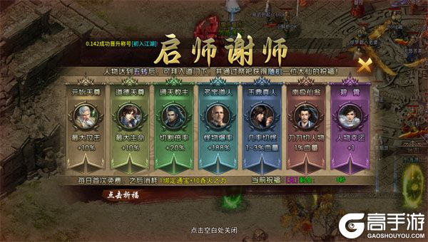 御龙城堡安卓版