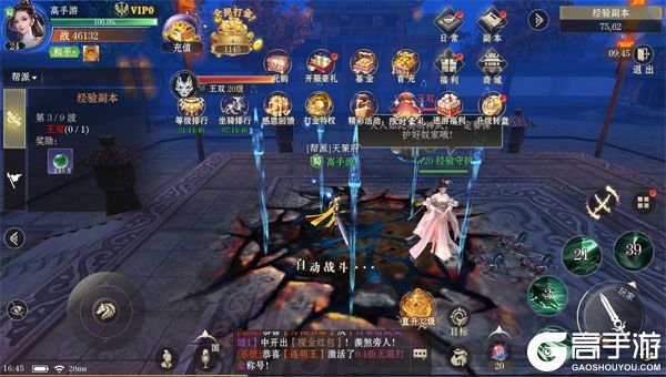 仙魔战场安卓版
