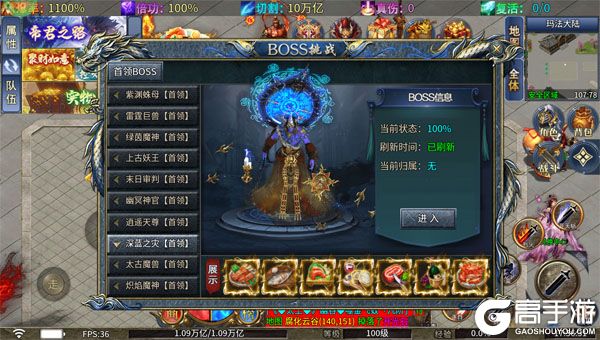 暗黑领主安卓版