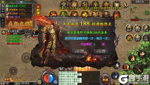 霸刀传奇正式服