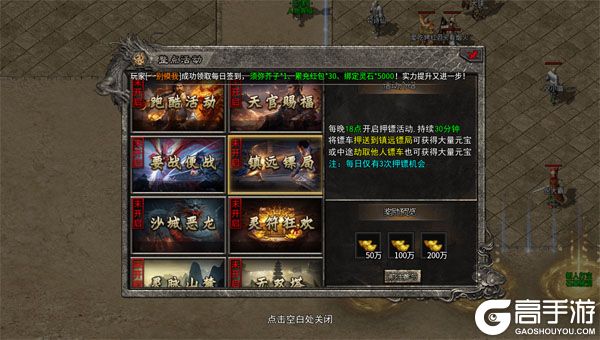 神域苍穹公益服