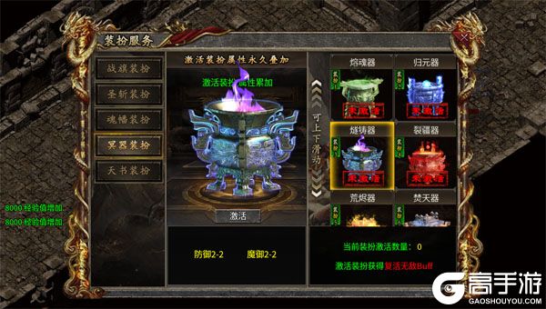 盖世强者公益服