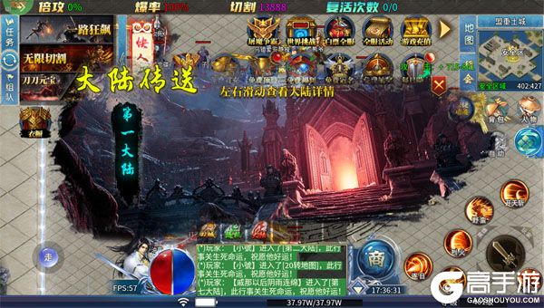 雄霸天地安卓版