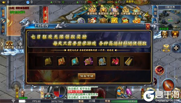 无畏之刃内购版