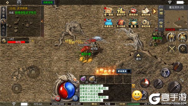 龙魂魔法公益服