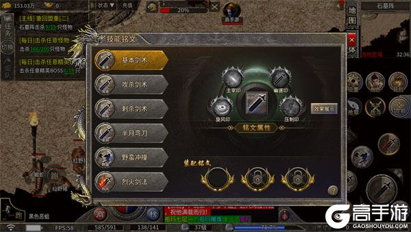 猎魔守护者下载游戏