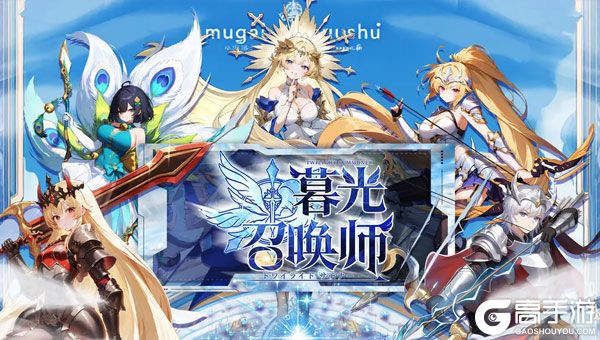 暮光召唤师最新版