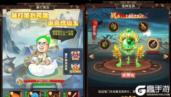 聊斋搜神记下载游戏