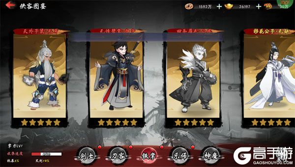 斯特恩大陆游戏