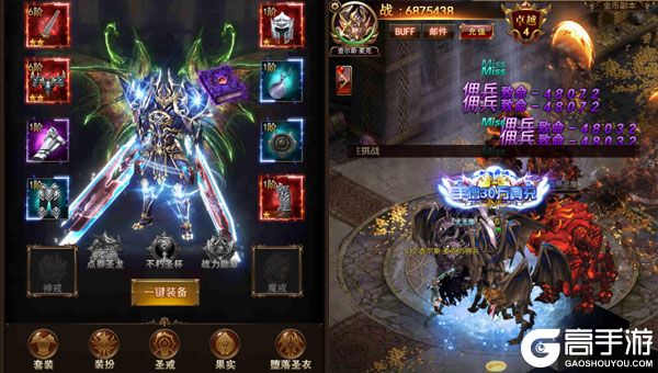 圣物英雄正式服