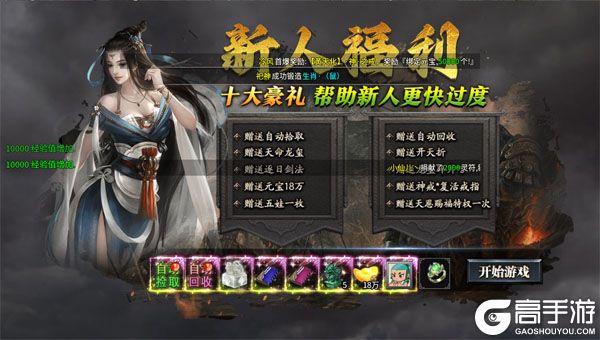 烈火战神高爆版