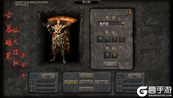 烈火骑士(云暮暗黑传奇)