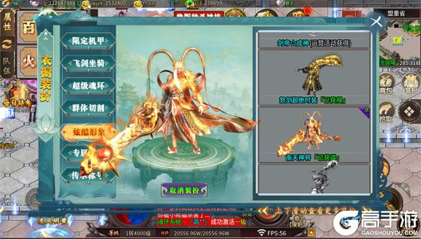 武林盛典测试版