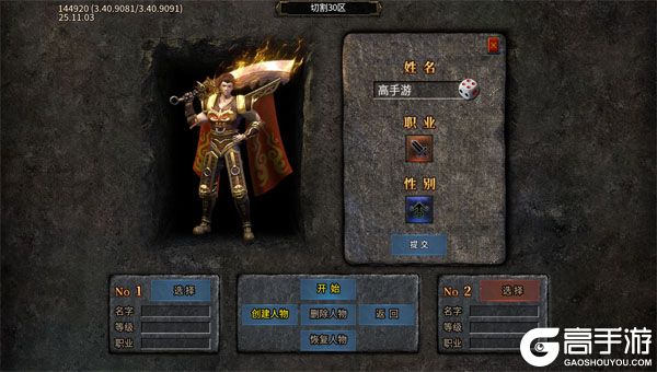 王者霸业公益服