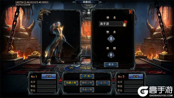 龙城传奇手机版