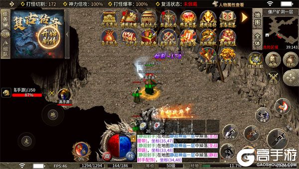 顽石英雄安卓版