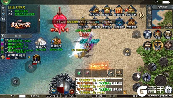 斗转武林测试版