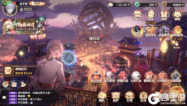 少年西游记2手机版