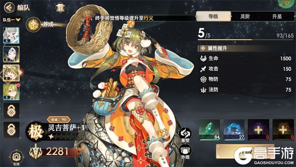 少年西游记2VIP版