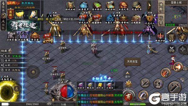 烈火战神安卓版