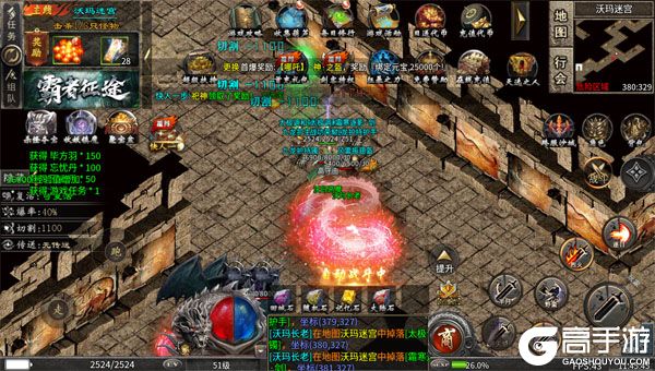 烈火战神手机版