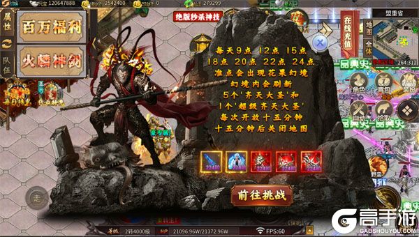 武林盛典无限元宝版