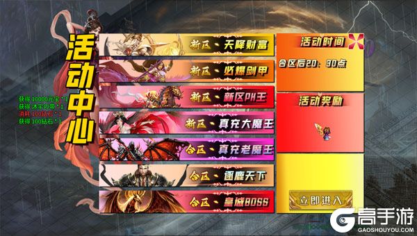 烈焰之怒老版本