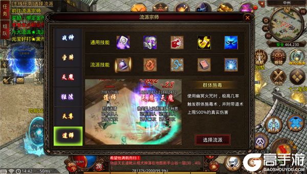 雄霸天地高爆版