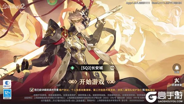 少年西游记2公益服