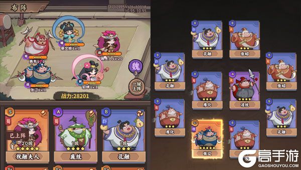 群英打三国0.1折圆滚滚三国