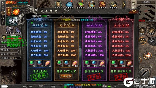 烈火战神下载游戏